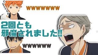 【ハイキュー!!文字起こし】菅原孝支役の入野自由のおはよ影山のタイミングに激怒ww【ラジオ】