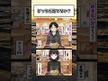 どっちが許せない? #漫画 #アニメ #anime #漫画紹介