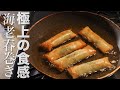 【海老春巻き】中華のプロが教える海老を10倍プリッとさせるたった1つの材料