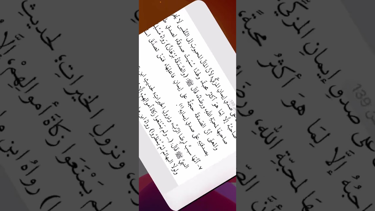 المجالس الرمضانية- المجلس14- حكم الزكاة وشروط وجوبها- الأموال التي تجب فيها الزكاة .