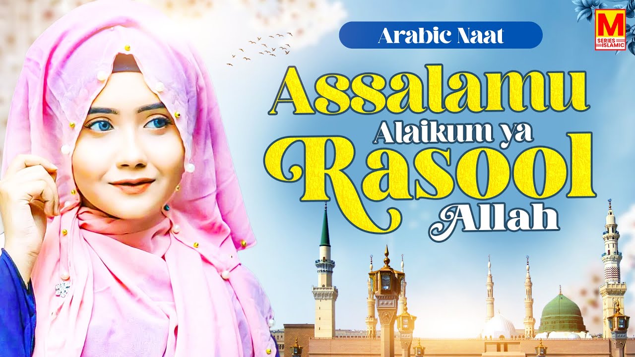 Assalamu Alaikum Ya Rasool Allah 💚( Arabic naat ) | NEW EXCLUSIVE NAAT ...