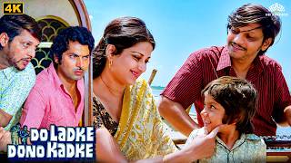 Do Ladke Dono Kadke (1979) Comedy Full Movie | Amol Palekar, Moushmi Chatterjee, Asrani