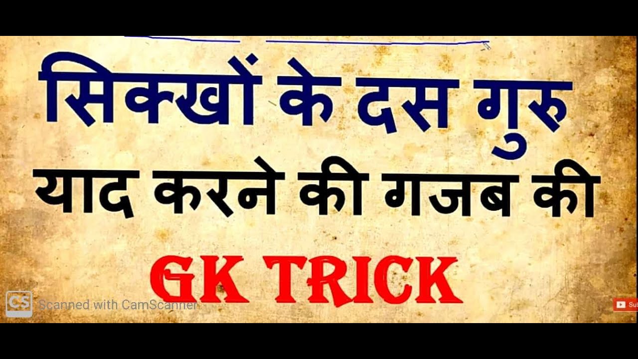 shik-guru-and-thier-work-2020-sikh-dharm-ke-10-guru-ke-pramukh-karya