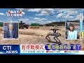 【每日必看】新作戰模式 &quot;軍用機器狗群&quot;來了｜巷戰大殺器 解放軍王炸 20240529｜辣晚報