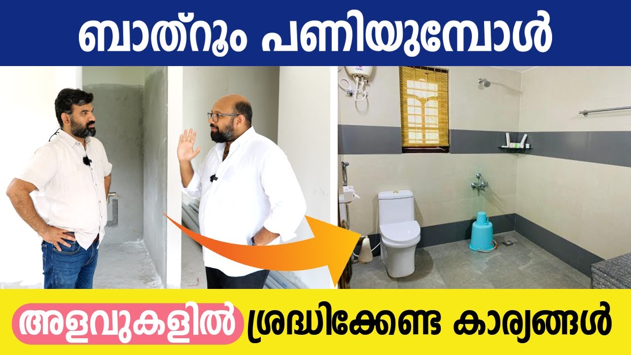 How to Build Perfect Bathroom | Tips for Building Your Bathroom