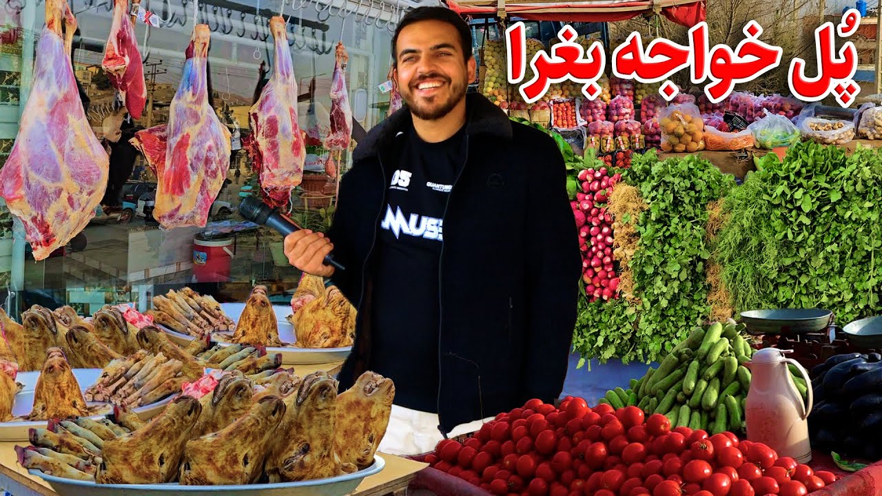 گزارش ضیا صالحی از خواجه بغرا/zia report of Khowaja bughra