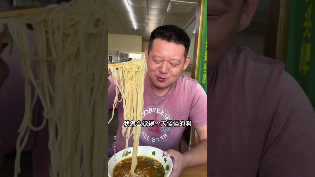 合理饮食，拒绝浪费 #山东人一天不吃面就难受 #今天吃什么 #牛肉面