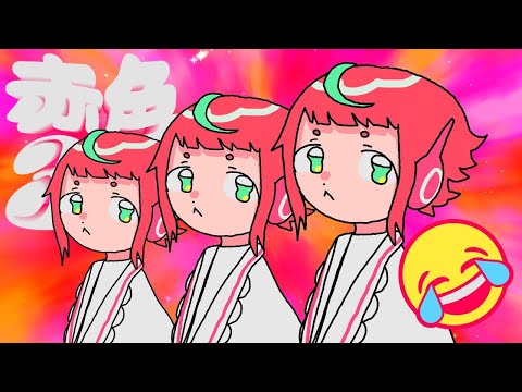 【ニコカラ】赤色3号【Onvocal】