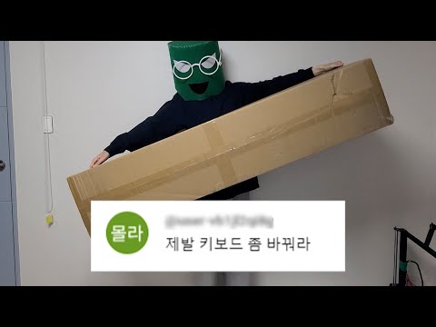 드디어 바꿨습니다. 엄청 큼