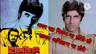 Zanjeer : Who changed the fate of Amitabh Bachchan 😲 #amitabhbachan