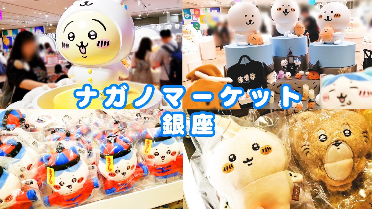 ナガノマーケット銀座に行きました！