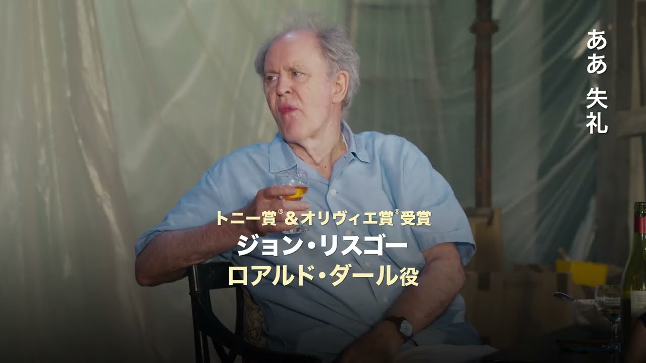 ジャイアント 公式予告動画