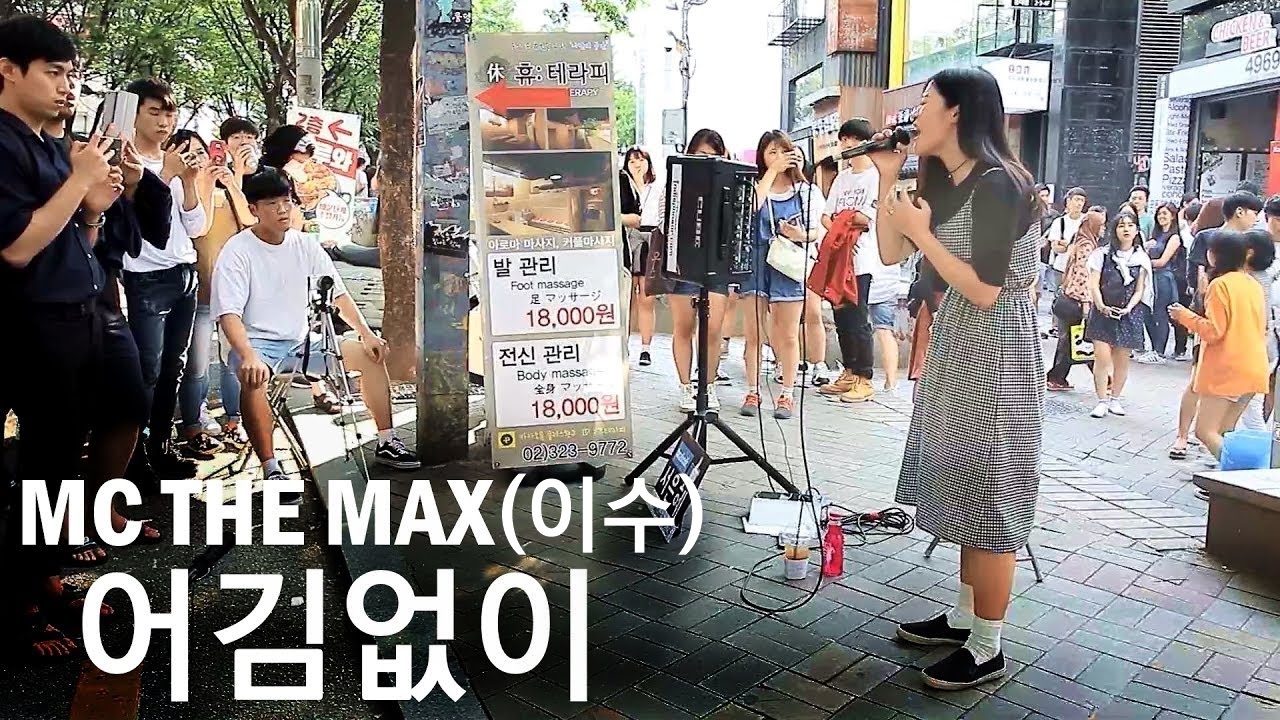 미친 고음에 모두가 경악 - 이수 