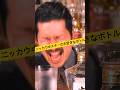 ニッカウヰスキー鶴のハイボール、反則すぎだろ... #shorts #ウイスキー #whisky #ハイボール #ニッカウヰスキー #カクテル #cocktail #バーテンダー #鶴 #竹鶴