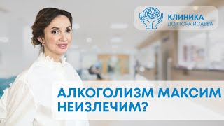 РЕАБИЛИТАЦИЯ ПЕВИЦЫ МАКСИМ: есть ли у нее шансы на выздоровление? Зависимость знаменитостей, часть 1