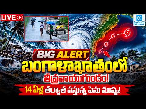 Sakshi TV Digital live streams