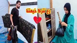 رح نترك خيمتنا نزوح للمرة السابعه وين رح نروح!!