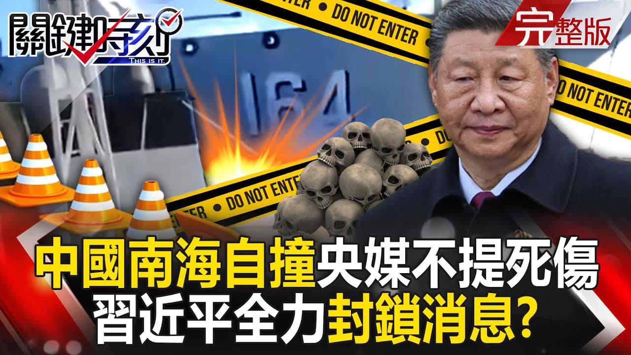 China's South China Sea self-collision Xi Jinping is doing