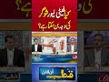 #AikNews #bilalqutb  #QutbOnline #foryouシ #LatestUpdates #diabetes #sugar