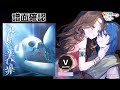 [ユメステ] 銀月照らす美しき罪 [OLIVIER V] (譜面確認) [ワールドダイスター 夢のステラリウム]