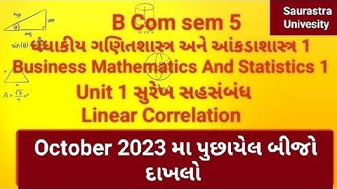 B Com sem 5 |Statistics| unit 1|October 2023 મા પુછાયેલ બીજો દાખલો