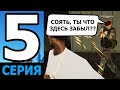 ЖИЗНЬ в GTA MTA #5 ЧТО Я УКРАЛ НА ВОЕННОЙ БАЗЕ