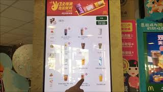 中国のマクドナルドで「スマホ決済用セルフレジ」を使ってみた！