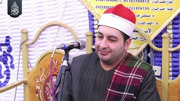 الشيخ محرم العطار سورة الإسراء في نجوم كفر صقر شرقية 22-05-2023 Full HD
