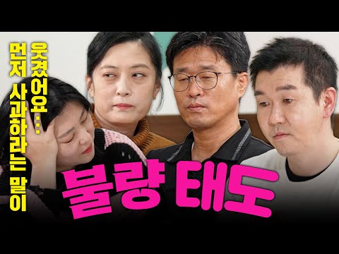 ＂보통 성질이 아니에요＂ 이호선 상담 도중 불량 태도 보이는 부부｜이혼숙려캠프｜JTBC 260305 방송 외