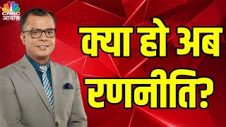 CNBC Awaaz Live: Share Market Live Updates | Latest Business News | Stock Market News Live