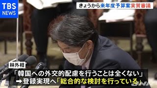 きょうから来年度予算案 実質審議始まる 「佐渡島の金山」など論戦