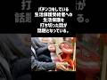 パチンコをしている生活保護受給者への生活保護を打ち切った話が話題となっている#一分でわかる #生活保護 #話題
