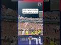 استقبال تاريخي من جماهير الزمالك ل خوان بيزيرا قبل مباراة بيراميدز الزمالك بيراميدز