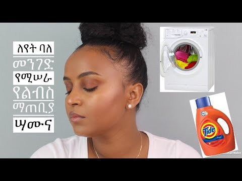 ቪዲዮ: ጎጂ አረሞችን የት መጣል?