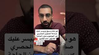 كيف تجعل اليوتيوب مصدر دخل حقيقي لك بنظام ال YouTube auto z|حمزة_عصام