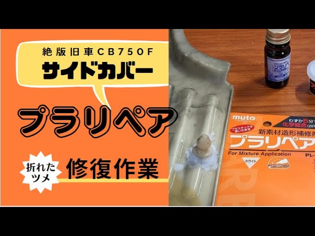 贅沢 武藤商事 造形補修剤 プラリペア R パウダー 粉 100g P-100 黒 6955br