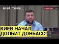 Срочное заявление главы ДНР у Соловьева о ситуации на Донбассе и АГРЕССИИ Украины