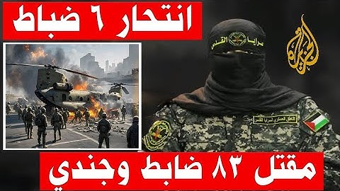 أبو عبيدة | حدث امني كبير وكمين مركب فى جنود اسرائيل رسالة الناطق باسم كتائب القسام