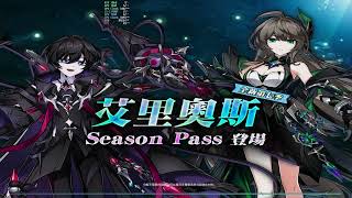 【Elsword TW/엘소드】템페스트 버스터 2인 초상  0:57초/Tempest Burster Plegas's Reflection 57s