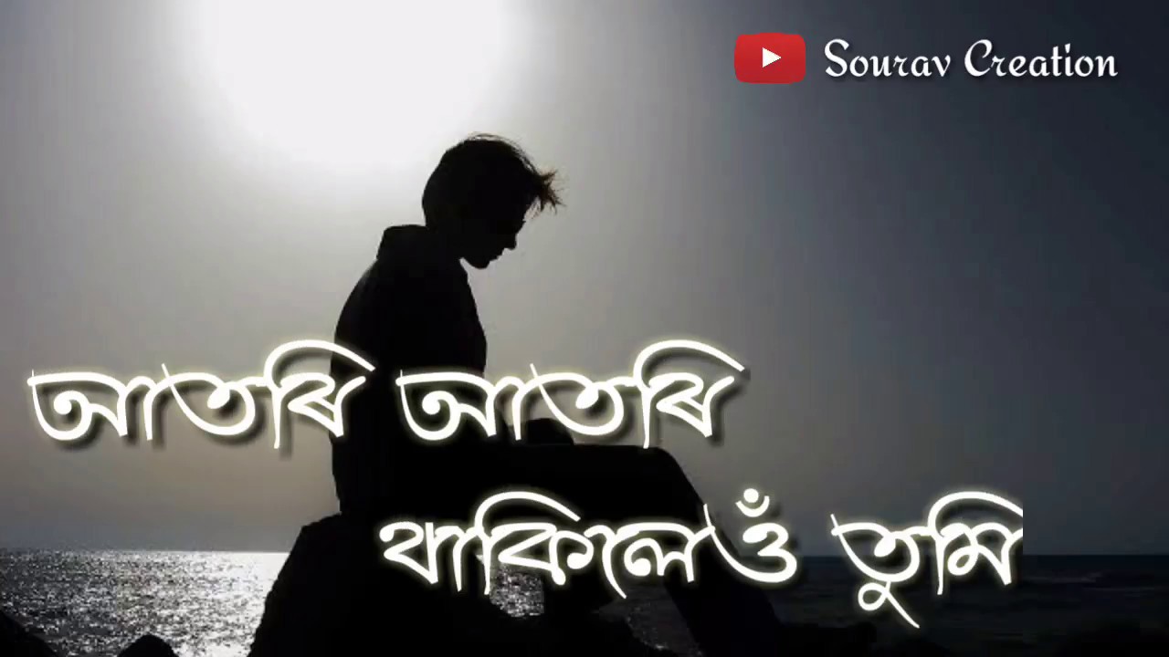 Atori atori thakileu tumi ll Assamese whatsapp status ...