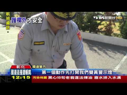 【TVBS】24歲食品廠員工　訪友出「二次車禍」喪命