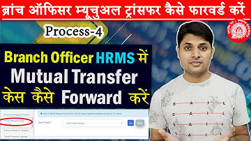 Branch Officer How to forward Mutual Transfer Application in HRMS | Controlling Officer Role in HRMS