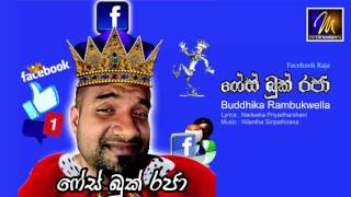 Facebook Raja - Buddhika Rambukkwella