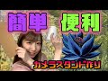【MTG YouTuberへの道】公式が手作りカメラスタンドを紹介していたので本気出して作った！【DIY】【ダンボール工作】