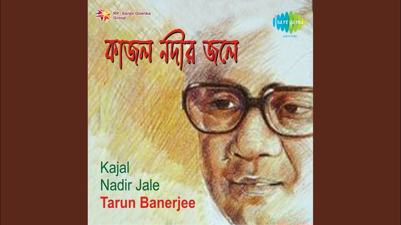 tarun banerjee kajal nadir jale tarun banerjee kajal nadir jale