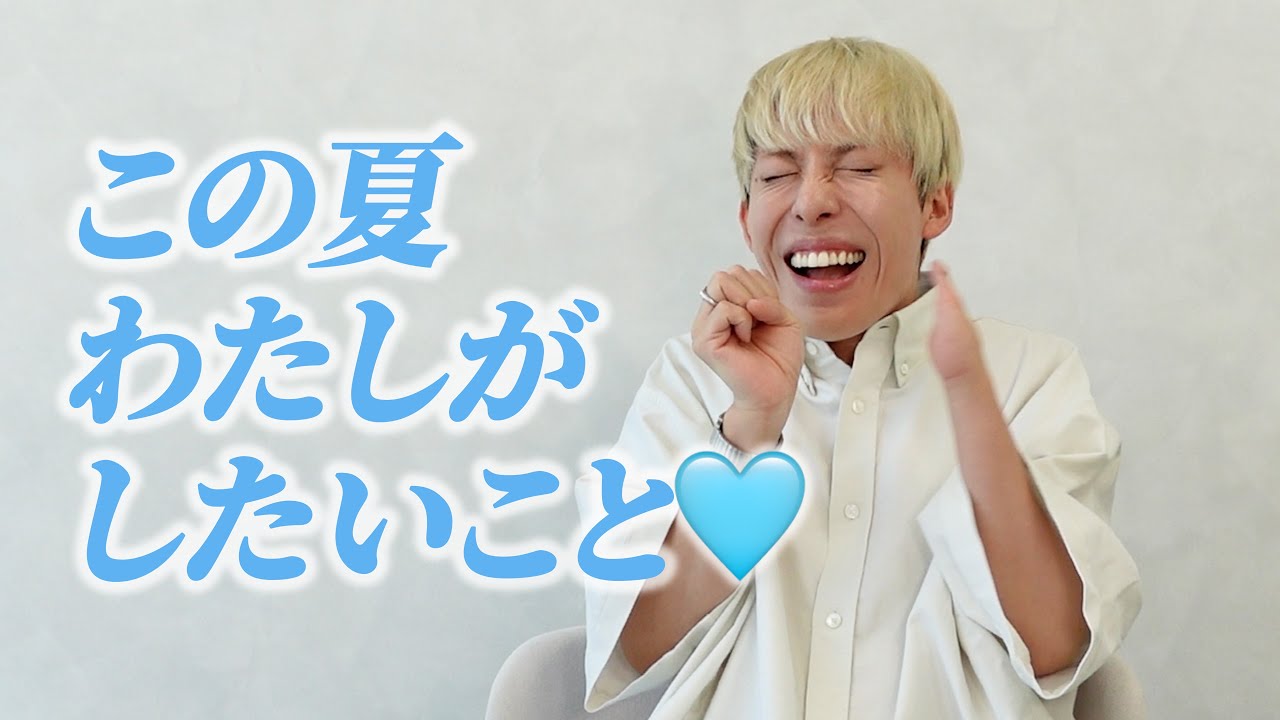 I tried talking] Dai-chan will do his best 🩵 - YouTube