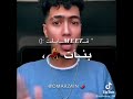 حمو الطيخا ايام دراستي انا كنت قاضيها ❤🔥حالات واتس