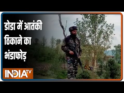 Jammu-Kashmir में सुरक्षाबलों को मिली बड़ी कामयाबी, Doda में आतंकी ठिकाने का भंडाफोड़