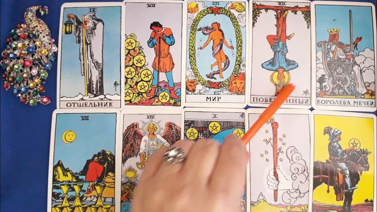 Таро для льва на сентябрь 2025. Таро леви.