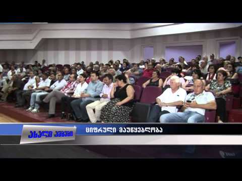 როგორ მივიღოთ ციფრული სიგნალი - შეხვედრა ხაშურში 06.07.2015